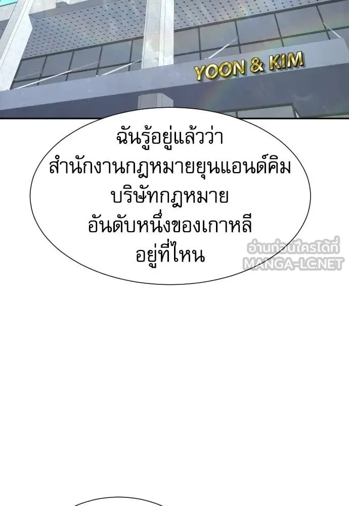 หลานอัจฉริยะ ตอนที่ 66 รูปที่ 41