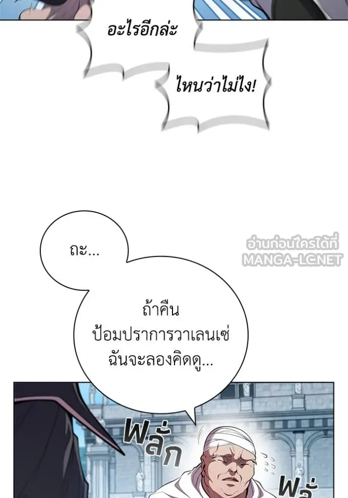 เกิดใหม่ในร่างดยุก ตอนที่ 100 รูปที่ 115