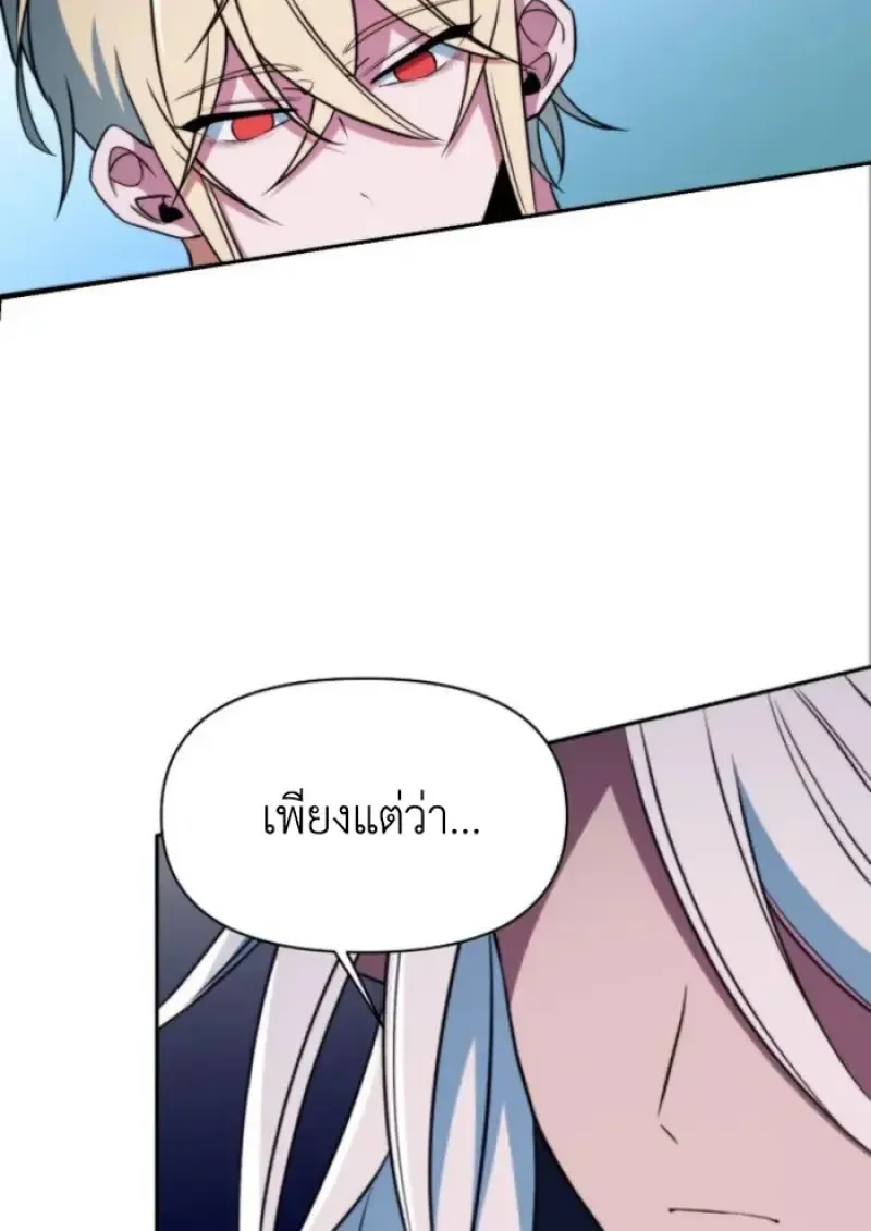 Archmage Transcending Through Regression ตอนที่ ตอนที่ 146 รูปที่ 57