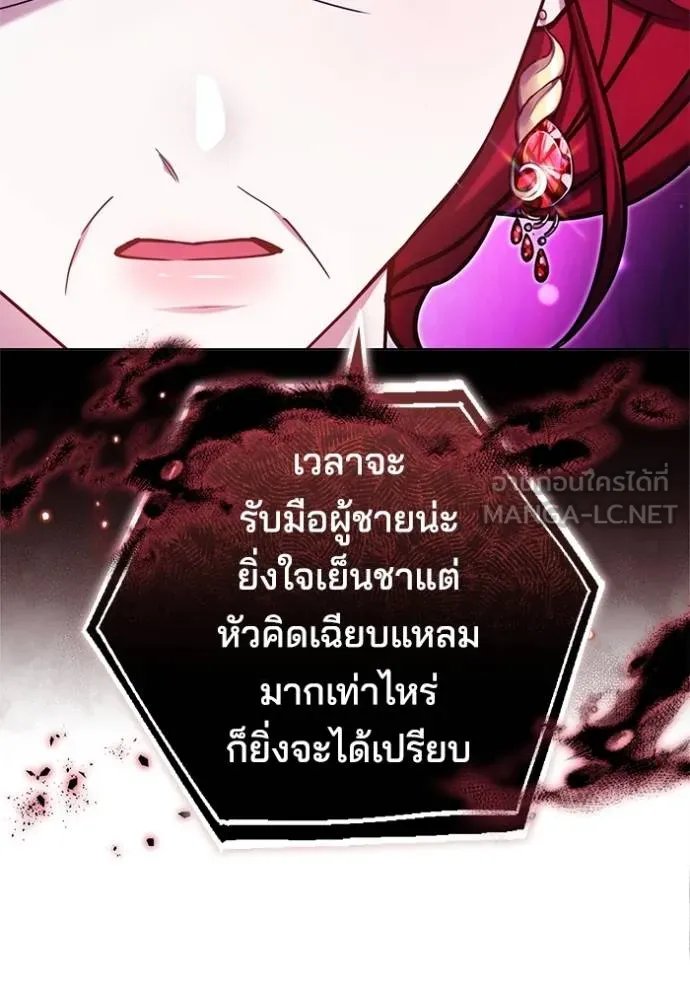 เจ้าสาวอัคนีดำ ตอนที่ 90 รูปที่ 178