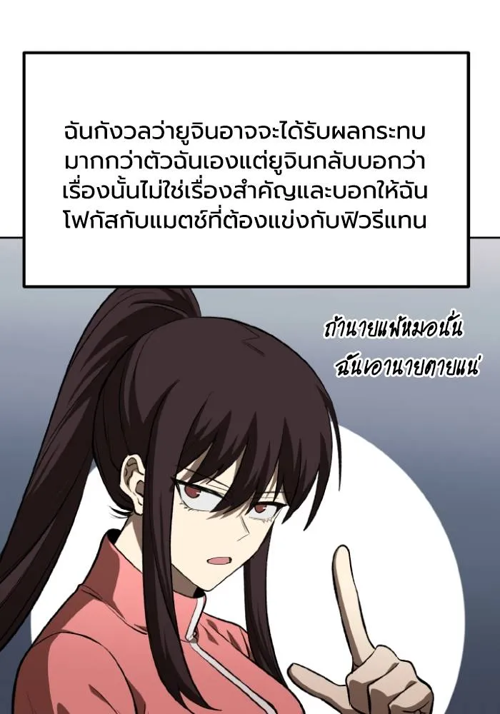 ราชาแห่งอ็อกทากอน ตอนที่ 121 รูปที่ 4