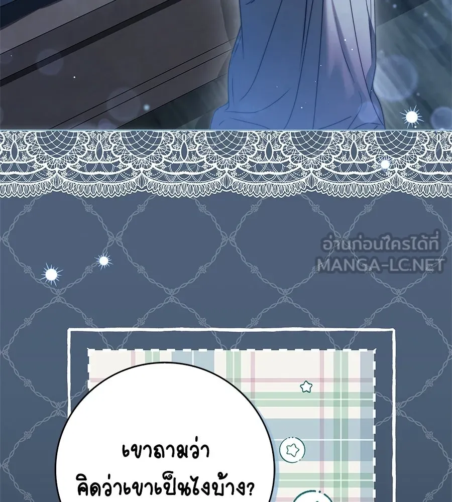 สาว(ลับ)ใช้ของท่านเคานต์ตาบอด ตอนที่ 52 รูปที่ 72