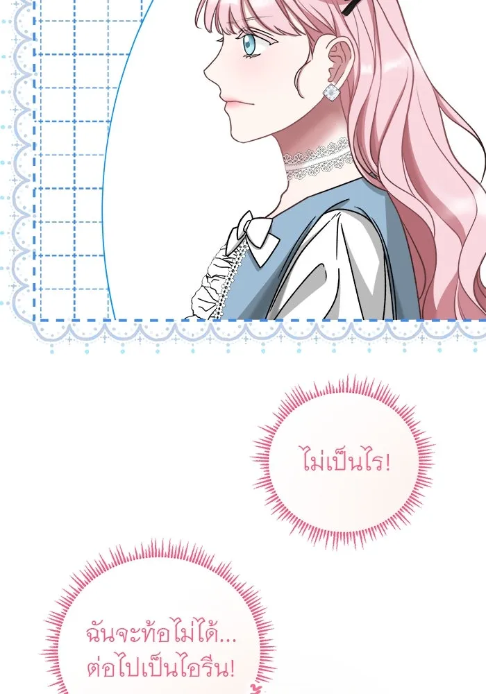 ครอบครัวพรรค์นั้น ฉันไม่มีวันกลับไป ตอนที่ 6 รูปที่ 79