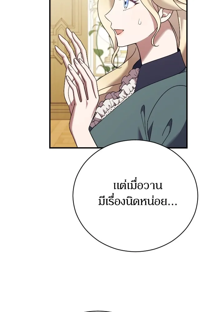 หมาป่าคู่เคียงบัลลังก์ ตอนที่ 25 รูปที่ 19