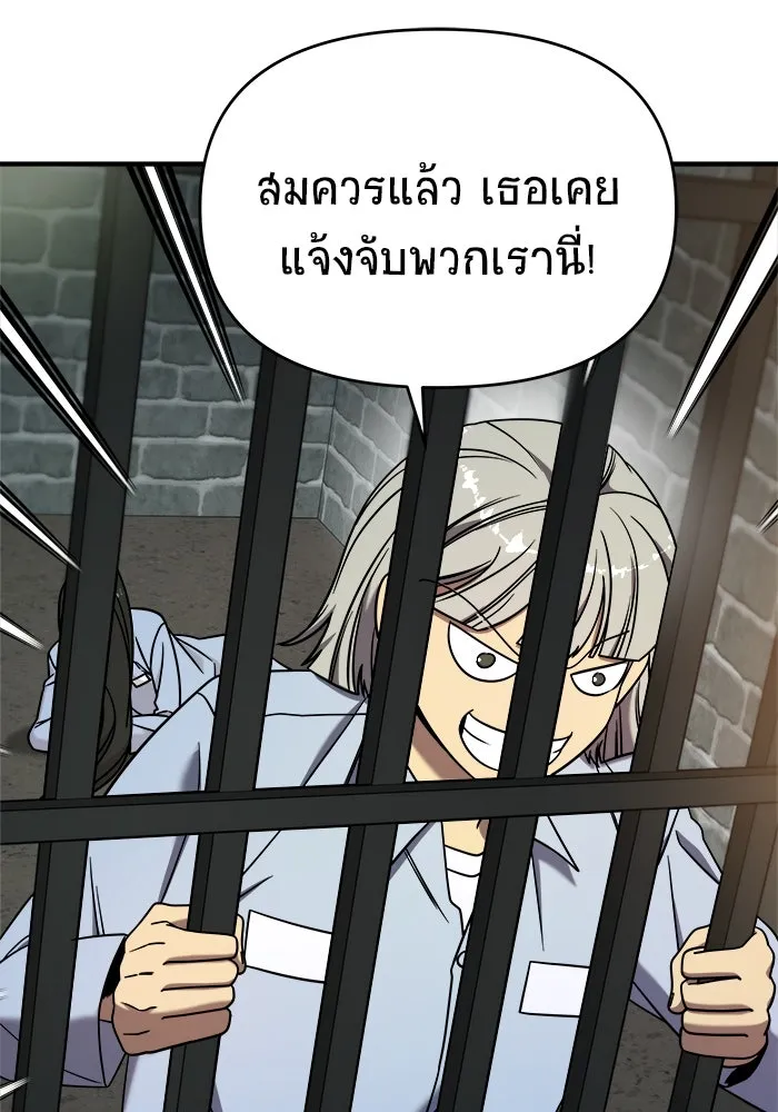 วายร้ายก็อยากมีรัก ตอนที่ 74 รูปที่ 17