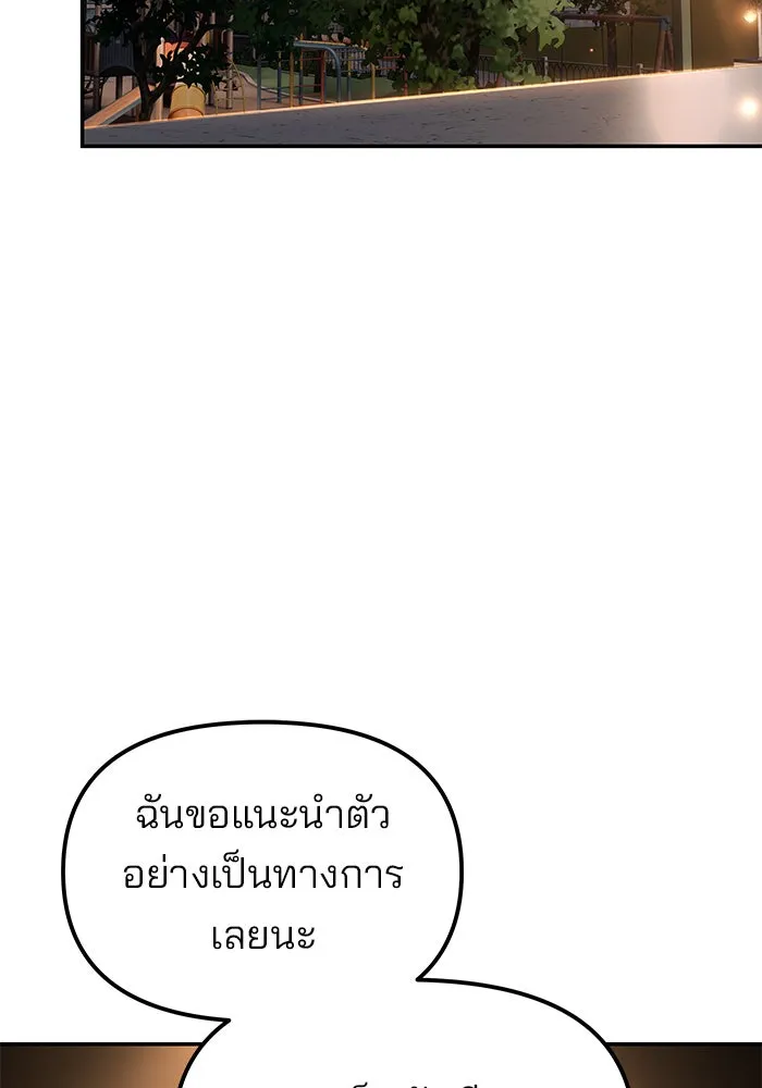 เลวฟาดเลว ตอนที่ 181 รูปที่ 56