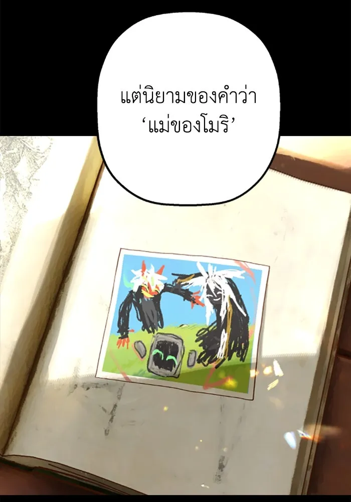 มัมหมีจ๋าหนูมาแบ๊ว ตอนที่ 30 รูปที่ 98