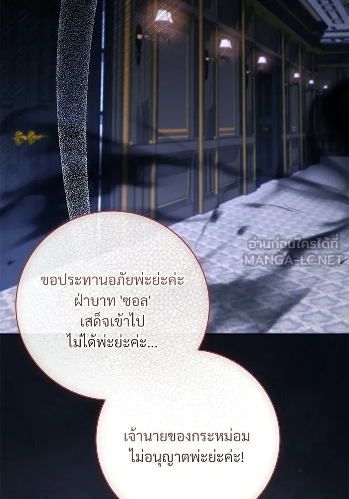 แด่ชู้รักของสามี ตอนที่ 103 รูปที่ 36