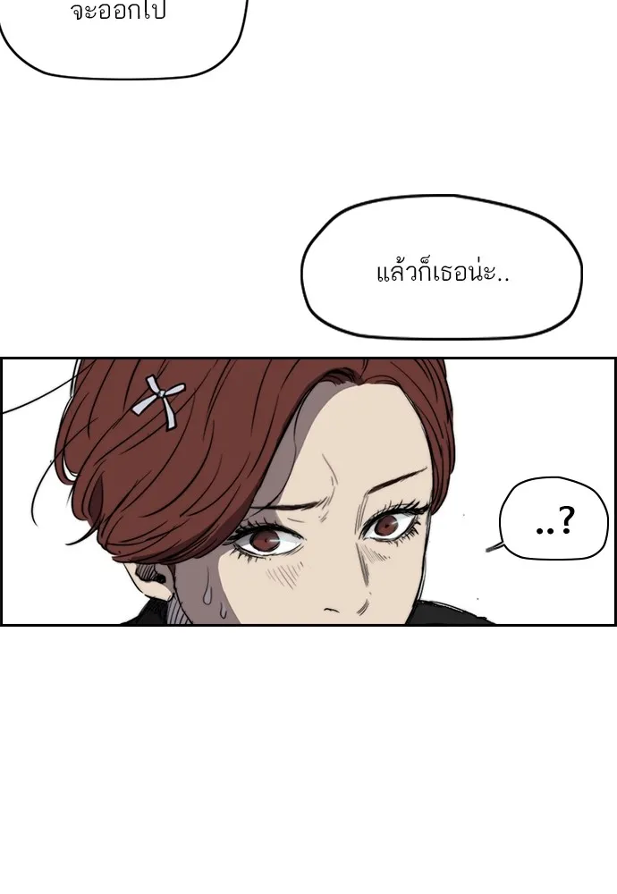 ปั่นสู้ฝันbrWind Breaker ตอนที่ 84 รูปที่ 37