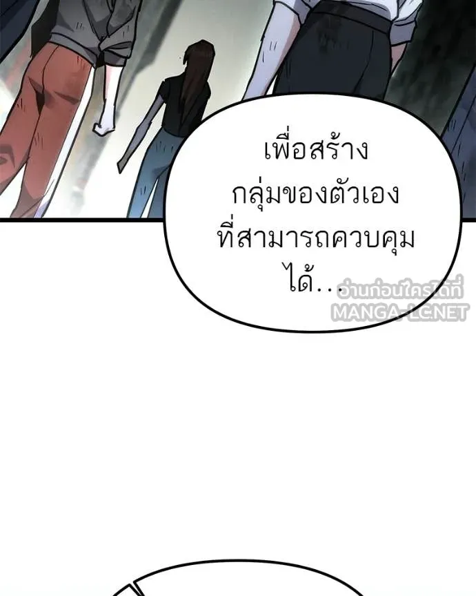 โทษที พื้นที่นี้ ตอนที่ 64 รูปที่ 155