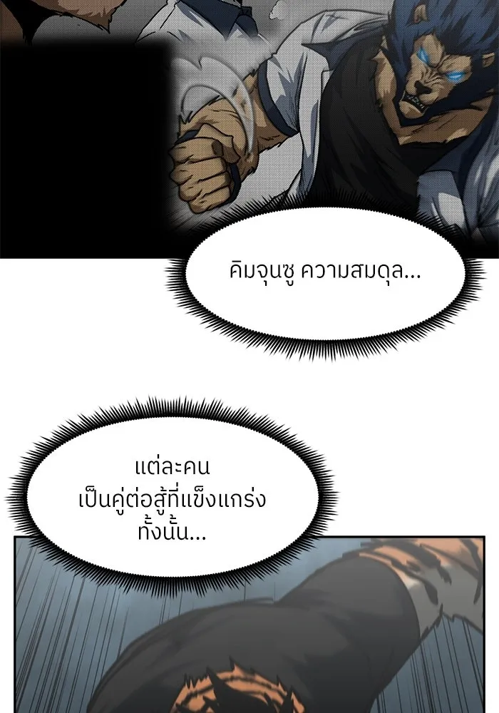 โรงเรียนสัตว์กินเนื้อ ตอนที่ 101 รูปที่ 23