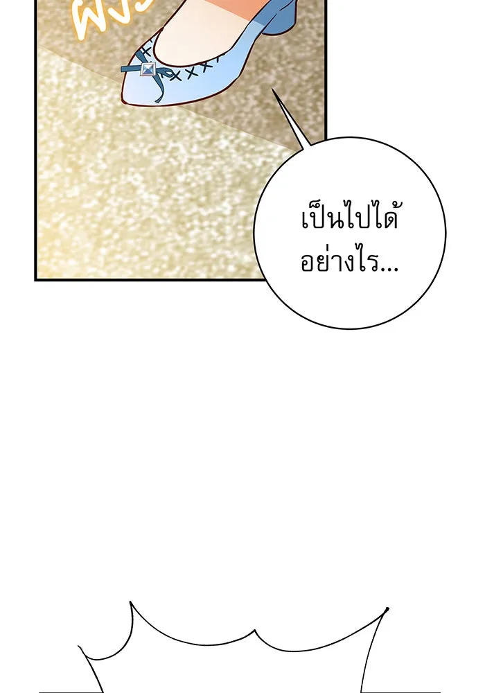 นางร้ายที่ไหนจะมีคุณธรรม ตอนที่ 7 รูปที่ 34