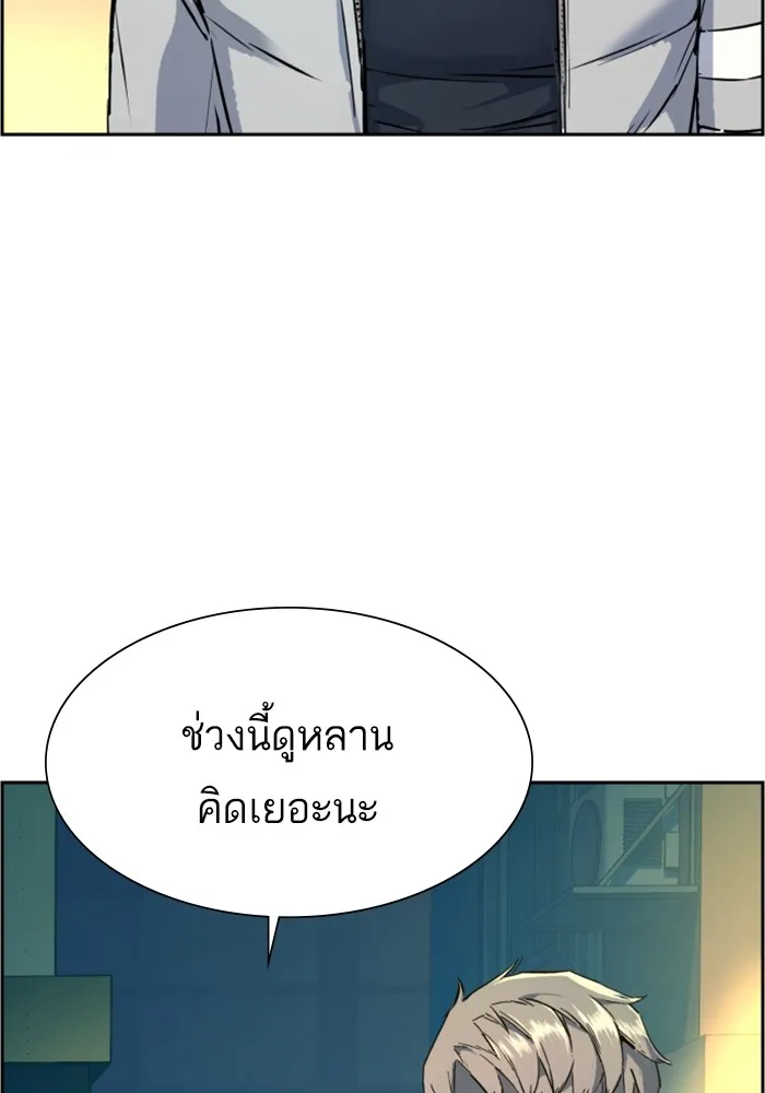 พี่ชายสายบอดี้การ์ด ตอนที่ 116 รูปที่ 122