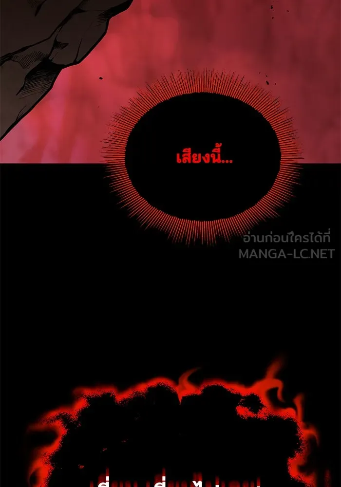 ชีวิตพลิกผันของลอร์ดผู้เกียจคร้าน ตอนที่ 110 พวกเราไปก่อนนะครับ รูปที่ 162