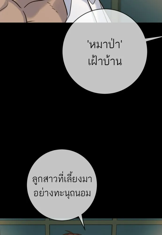 พริบตาเปลี่ยนโลก ตอนที่ 48 รูปที่ 46