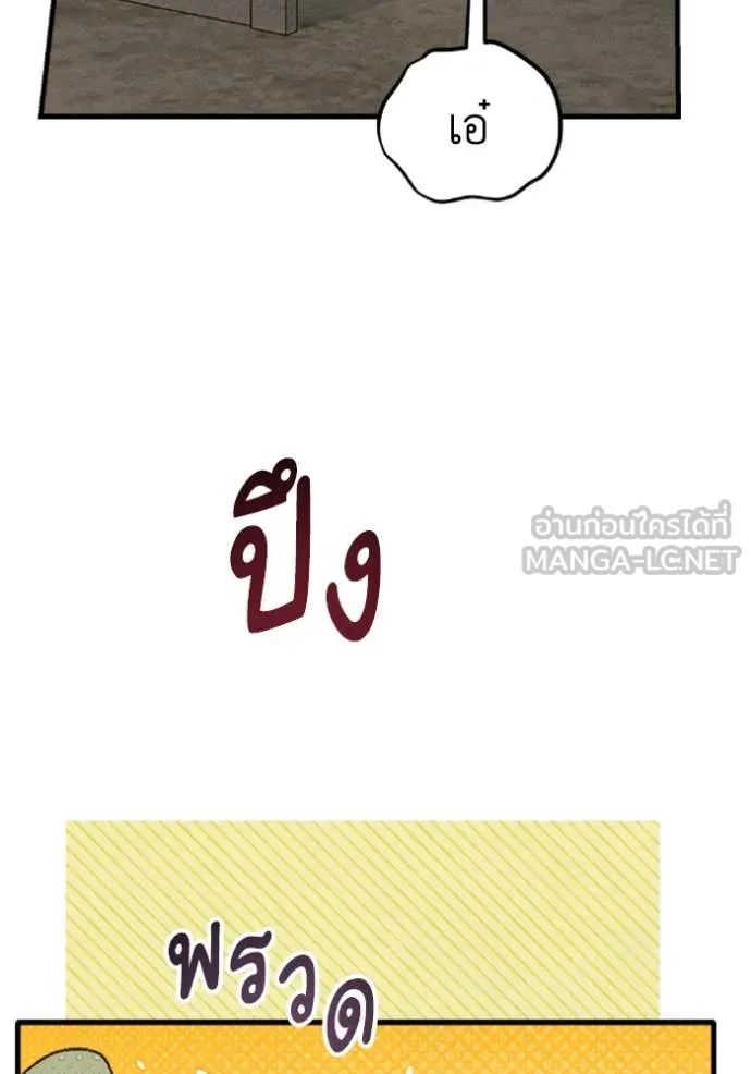 รักนะคะ ป๊ะป๋า ตอนที่ 35 รูปที่ 59