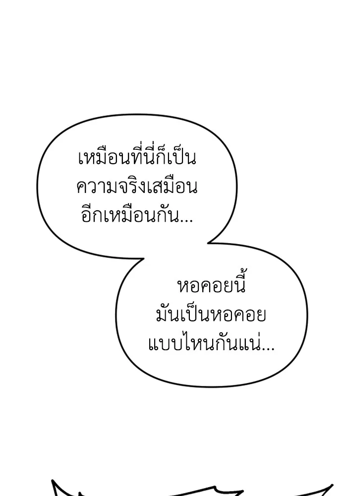 อดีตบอสหอคอย ตอนที่ 49 รูปที่ 122