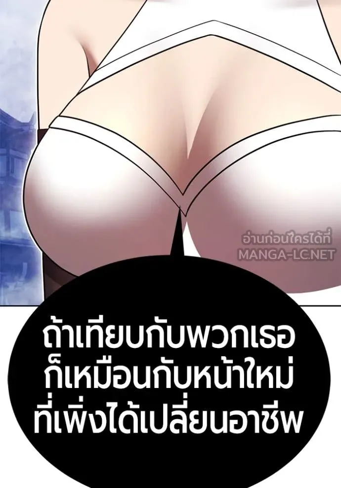 +99 ท่อนไม้ ตอนที่ 168 รูปที่ 22