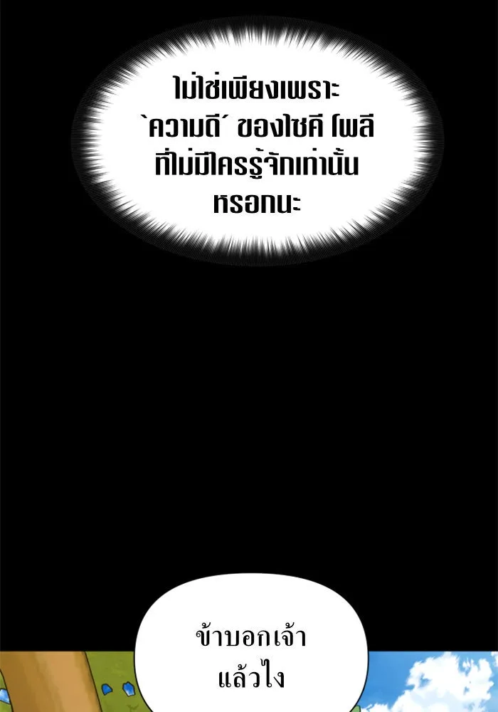 ชิงชีวิตพลิกลิขิตชะตา ตอนที่ 88. การพบกันของคนสามคน(2) รูปที่ 133