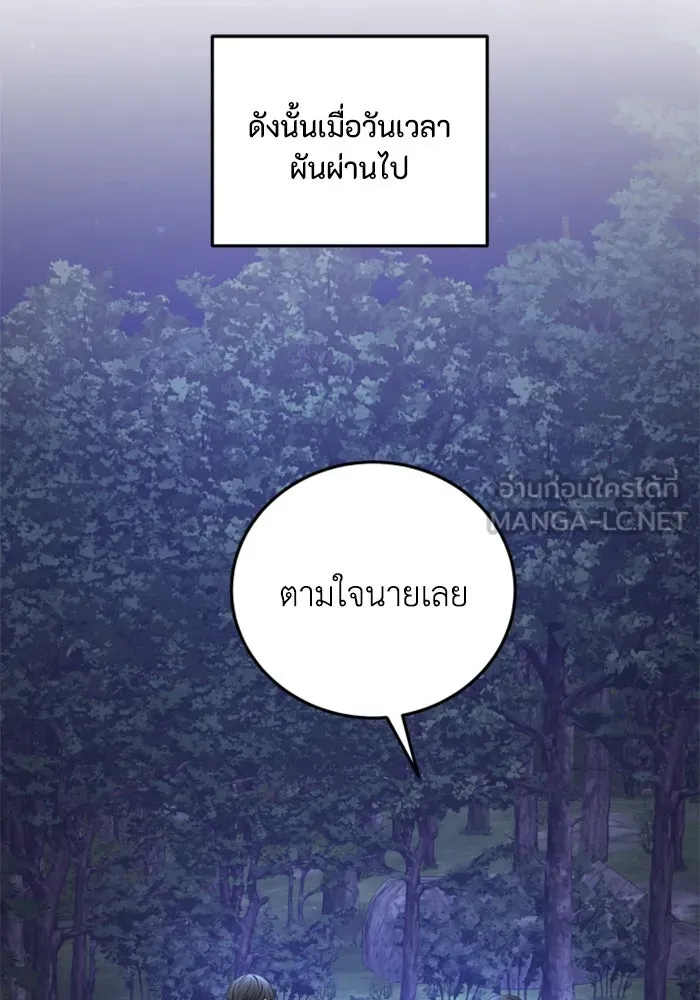 ตัวร้ายอย่างฉันขออยู่อย่างสงบ ตอนที่ 41 รูปที่ 30