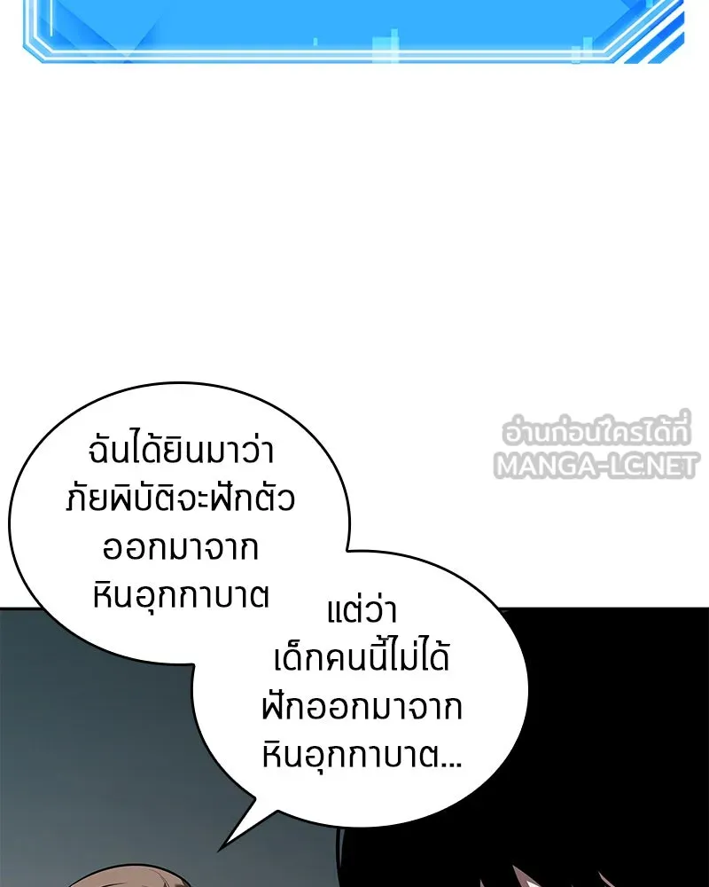 Omniscient Reader อ่านชะตาวันสิ้นโลก ตอนที่ 19 เอกลักษณ์ (5) รูปที่ 42