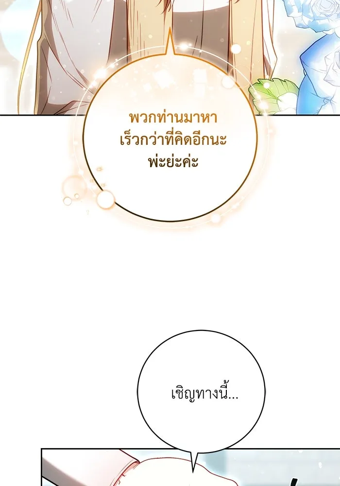 ย้อนเวลาพลิกชะตาทายาท ตอนที่ 69 รูปที่ 7