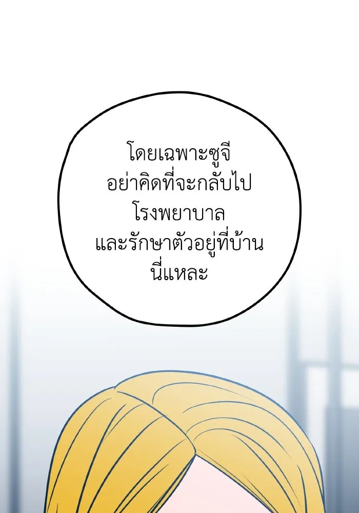 รักนี้ไม่มีรีไซเคิล ตอนที่ 59 รูปที่ 52