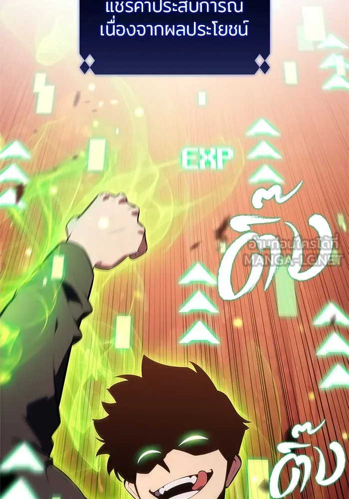 ผู้เล่นหน้าใหม่เลเวลแมกซ์ ตอนที่ 145 'อันทราด์' แห่งเชื้ รูปที่ 138