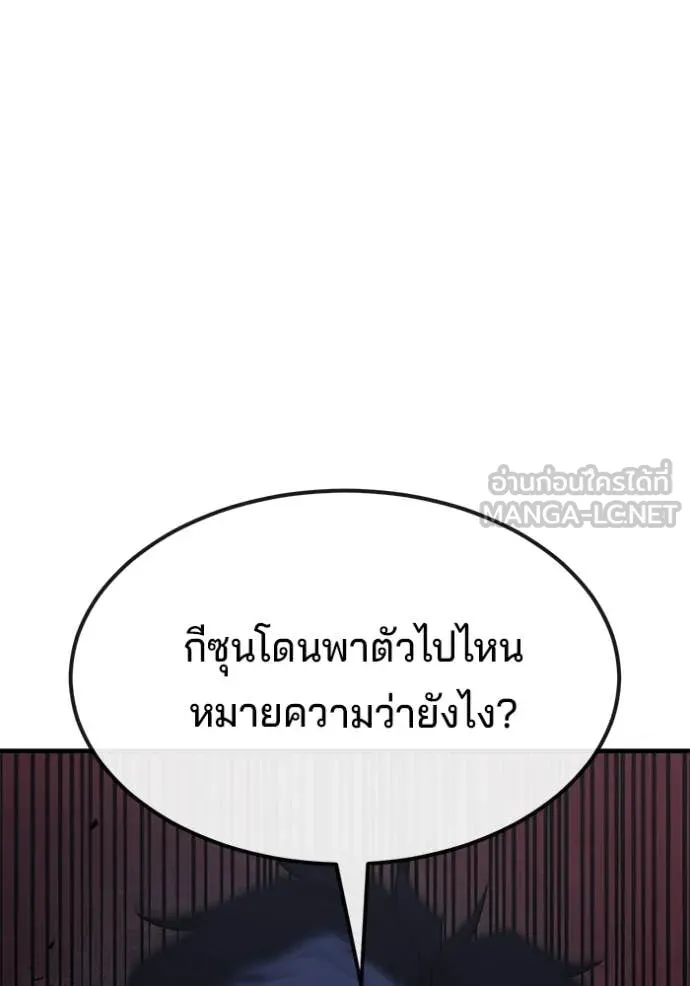 สนิมเชือดเลือดสาด ตอนที่ 43 รูปที่ 141