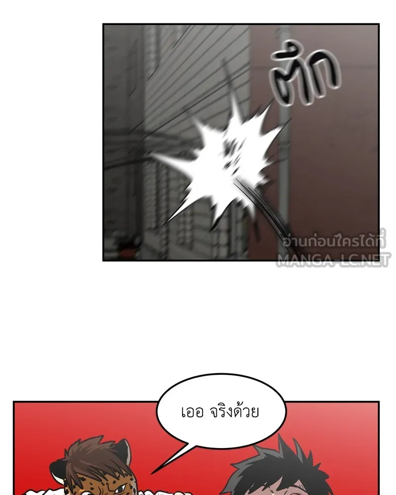 โรงเรียนสัตว์กินเนื้อ ตอนที่ 7 รูปที่ 63