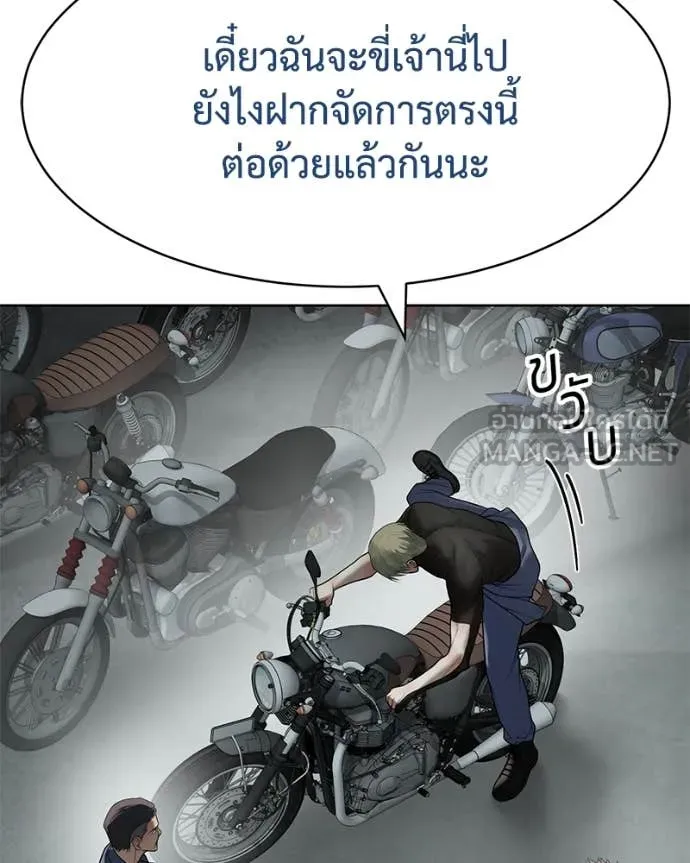 Baek XX ตอนที่ 122 รูปที่ 197