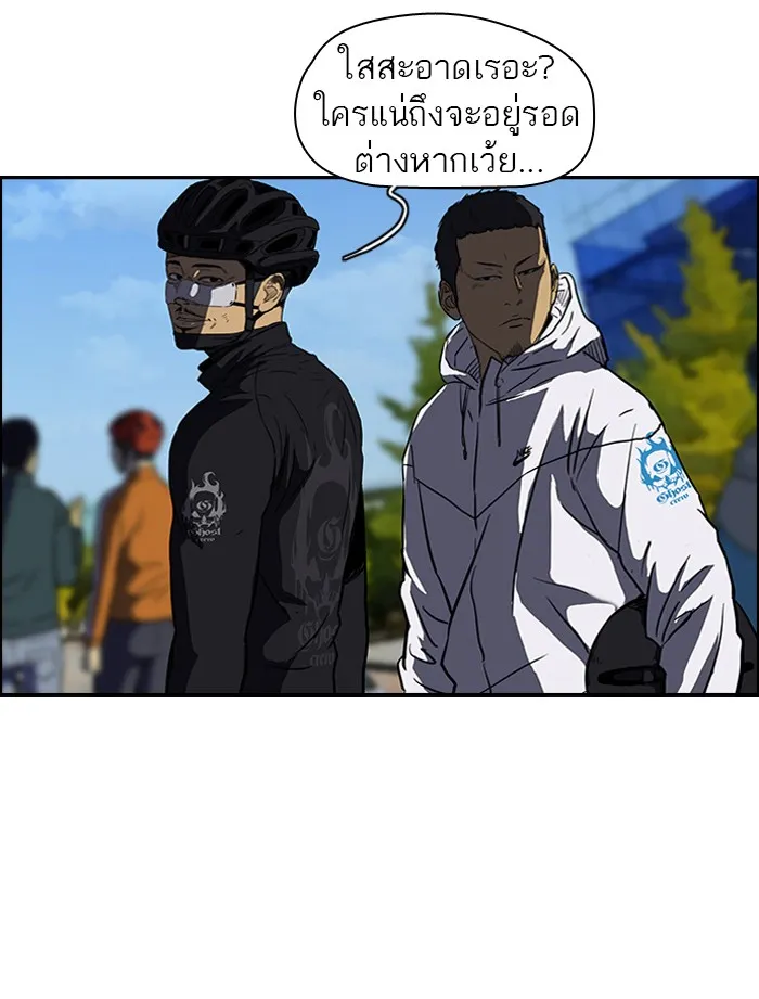 ปั่นสู้ฝันbrWind Breaker ตอนที่ 58 รูปที่ 52