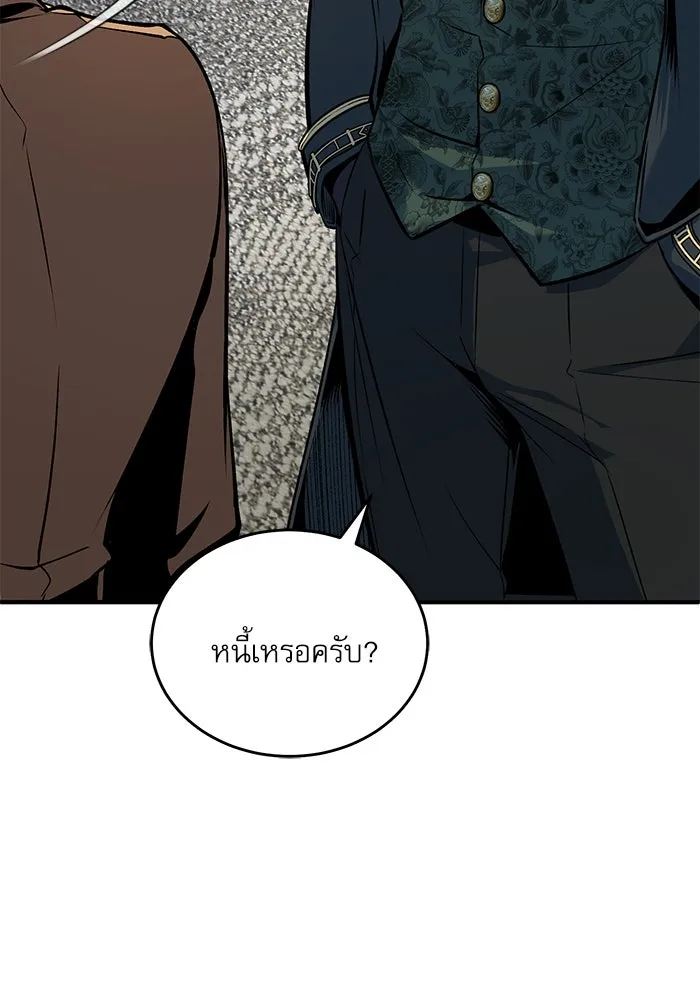 ศาสตราจารย์จำเป็นแห่งอะคาเดมี ตอนที่ 118 รูปที่ 64