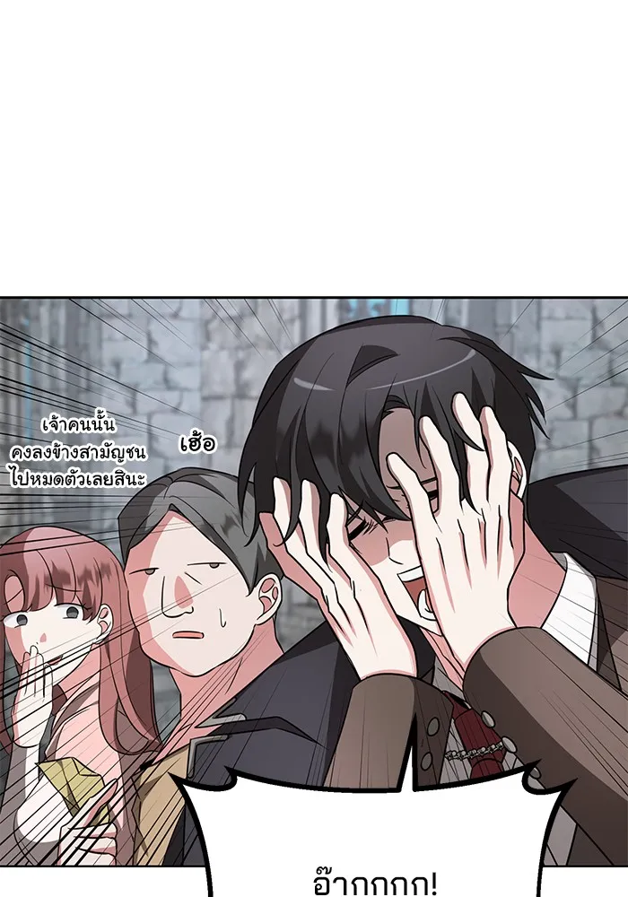 อะคาเดมีนี้เห็นทีจะเจ๊ง ตอนที่ 8 รูปที่ 11