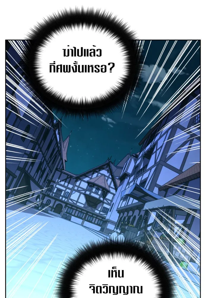 ชิงชีวิตพลิกลิขิตชะตา ตอนที่ 37. ฟ้าใกล้สาง รูปที่ 37