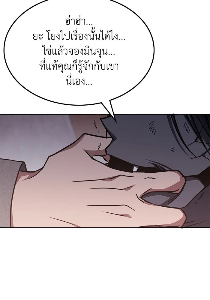 ฮีลเลอร์ตัวพ่อขอฟาดเรียบ ตอนที่ 15 รูปที่ 53