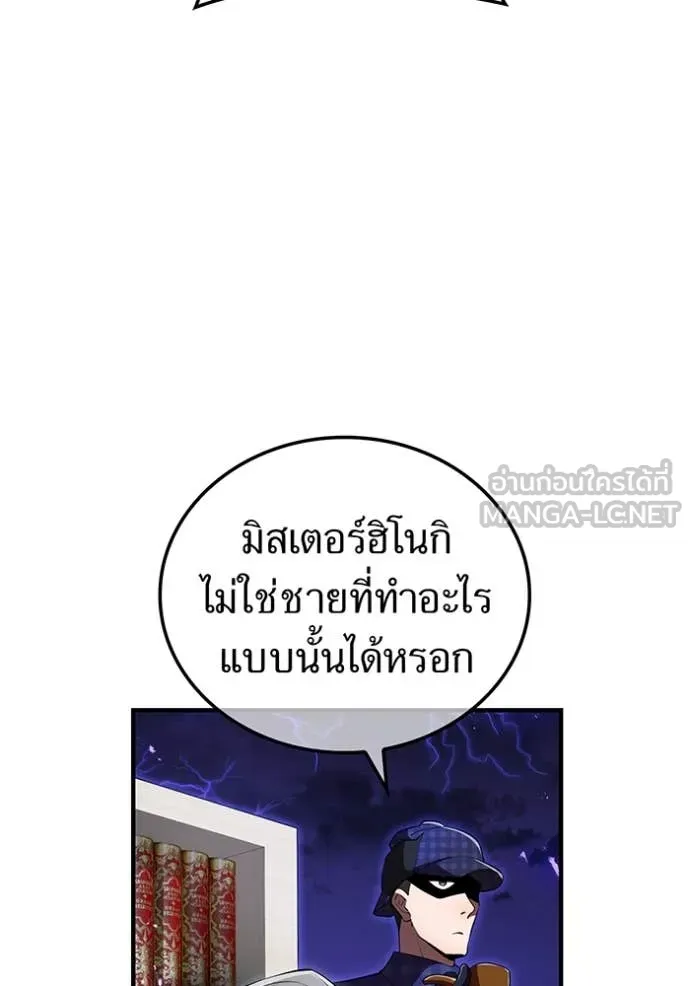 ฮันเตอร์สกิลโกง ตอนที่ 45 รูปที่ 34