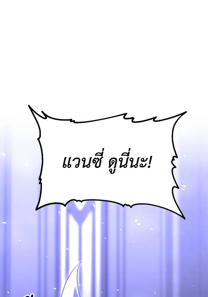 อดีตบอสหอคอย ตอนที่ 63 รูปที่ 58