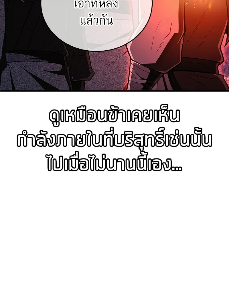 สุดยอดเทรนเนอร์แห่งยุทธภพ ตอนที่ 83 ตระกูลถังแห่งเสฉวน รูปที่ 175