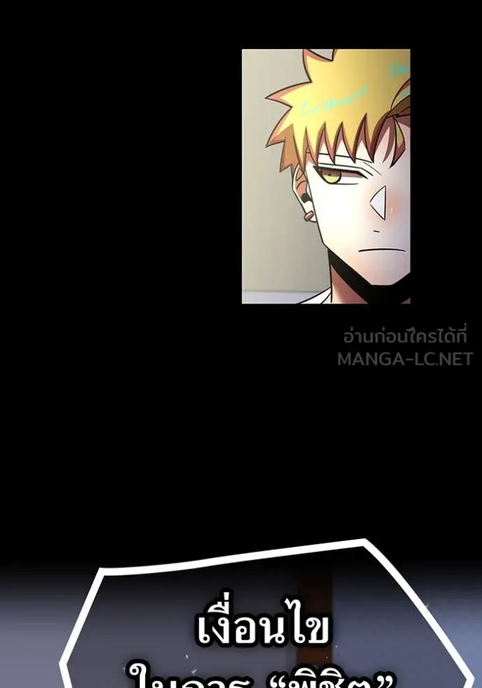 เพลเยอร์เลือดเทวะ ตอนที่ 100 รูปที่ 66