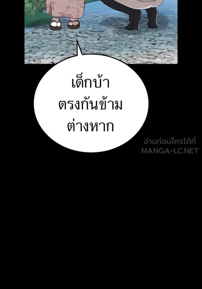 ฮันเตอร์สกิลโกง ตอนที่ 48 รูปที่ 58