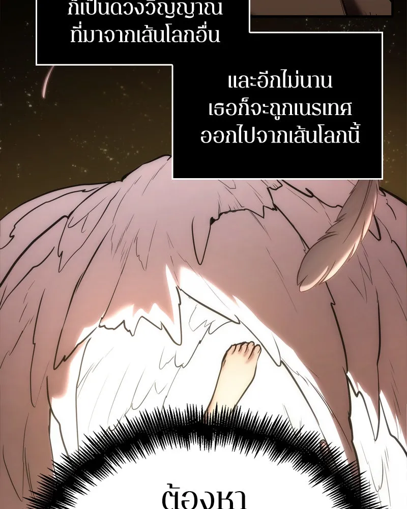 Omniscient Reader อ่านชะตาวันสิ้นโลก ตอนที่ 22 สัญญาสามข้อ (5) รูปที่ 83