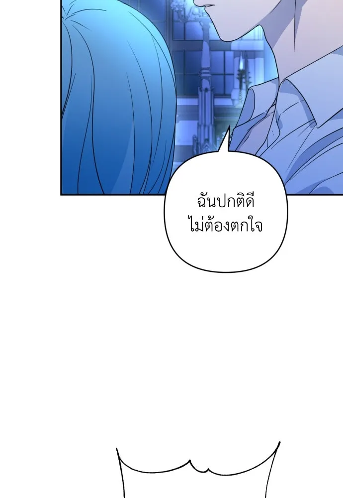 เลดี้มินต์ ตอนที่ 38 รูปที่ 7