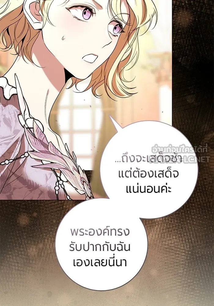 แด่ดยุกผู้สมบูรณ์แบบ ตอนที่ 28 รูปที่ 15