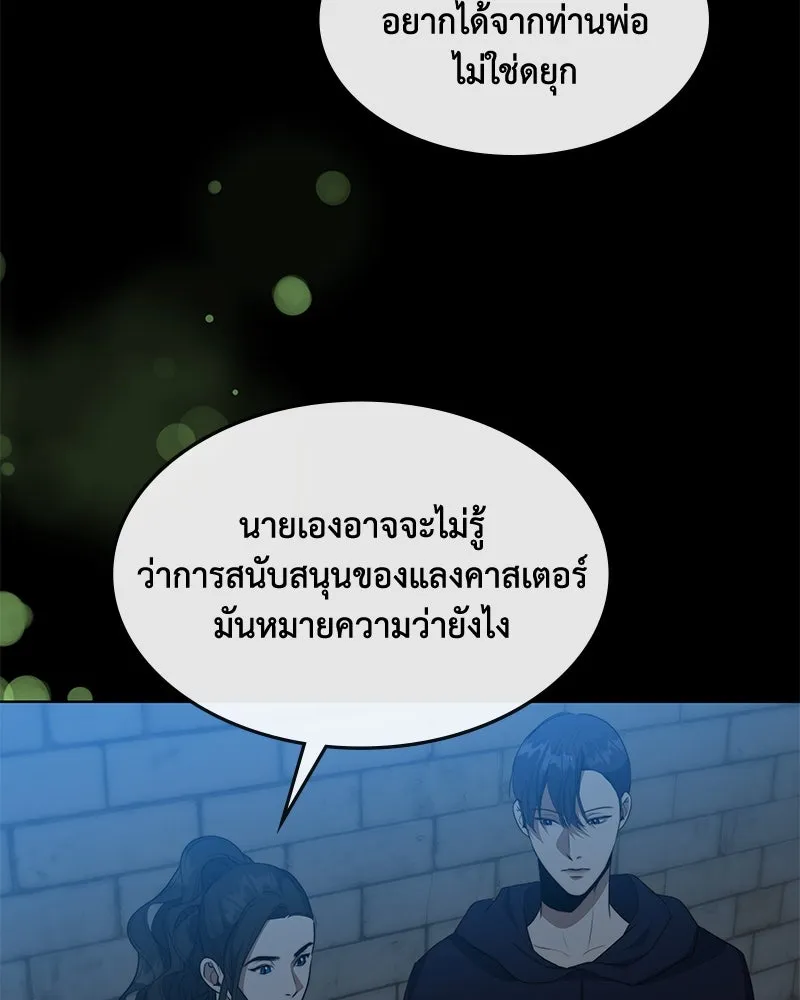 ขอบคุณที่หักหลัง ตอนที่ 36 รูปที่ 67