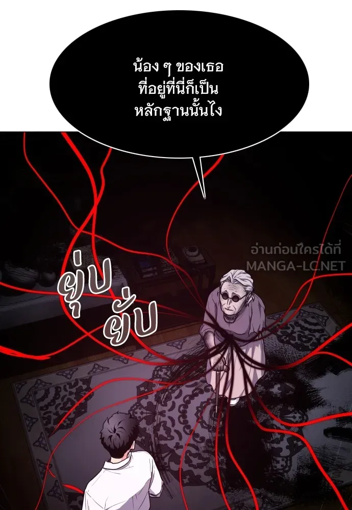 JAKDU ตอนที่ 26 รูปที่ 126