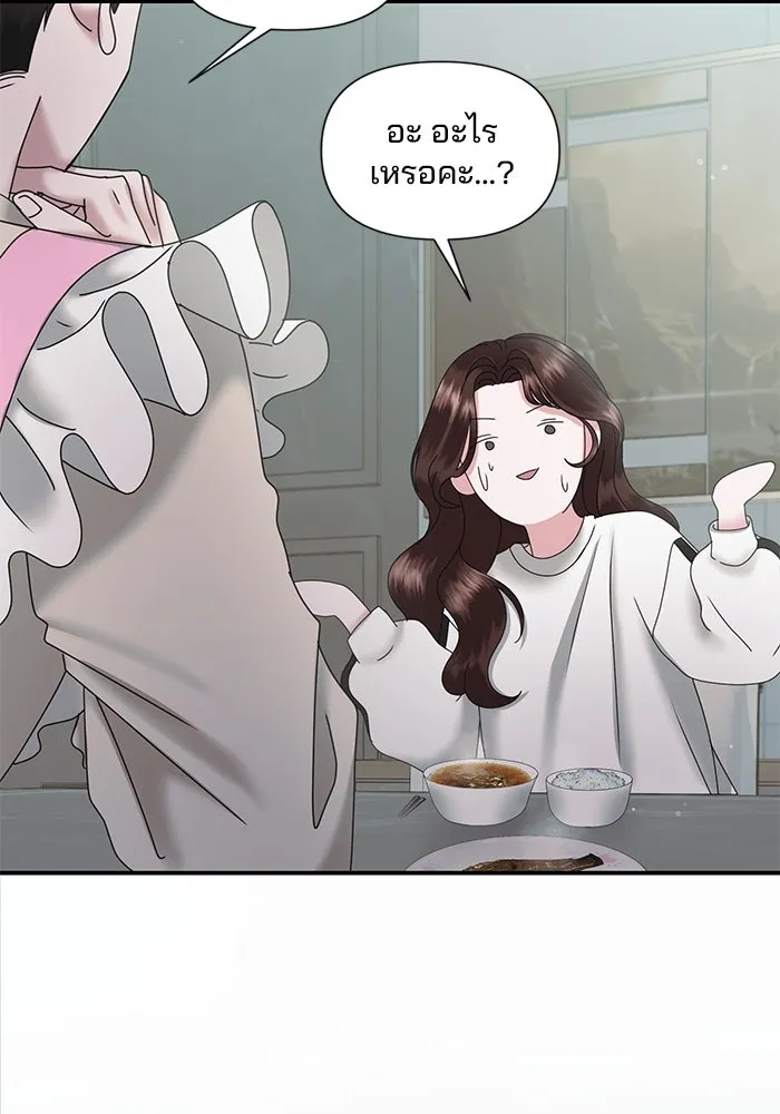 สามีที่ไม่ได้ขอ ตอนที่ 10 รูปที่ 23