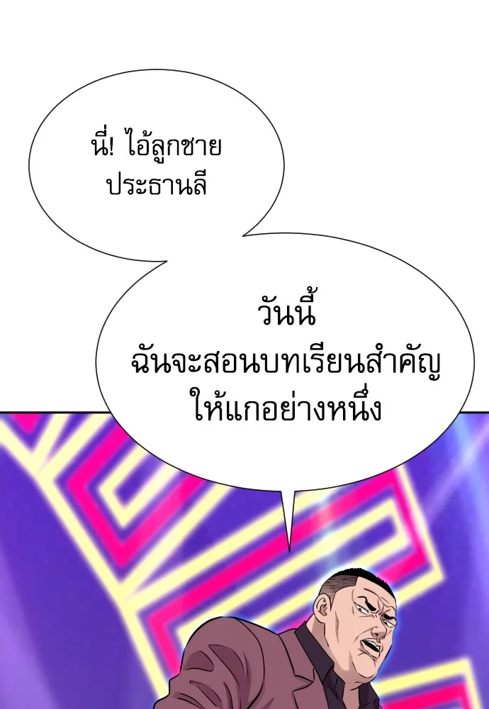 หลานอัจฉริยะของราชาเงินกู้ ตอนที่ 14 รูปที่ 100