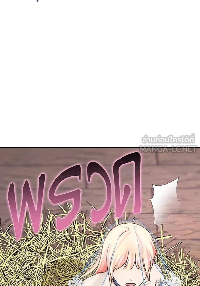 นางร้ายที่ไหนจะมีคุณธรรม ตอนที่ 146 รูปที่ 6