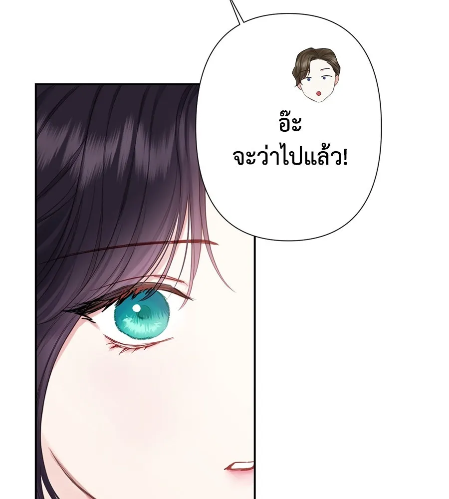 บาสเตียน ตอนที่ 29 รูปที่ 107